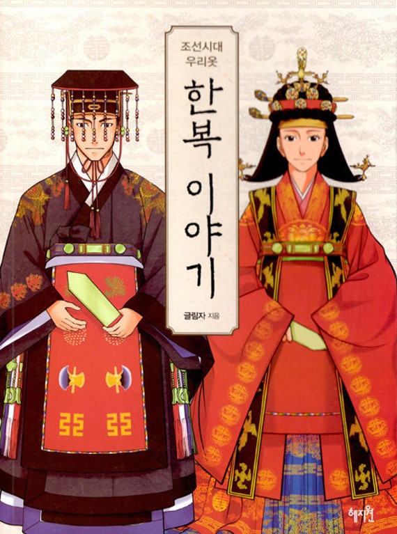  HANBOK  Art Book Joseon  Dynasty Hanbok  story and Etsy