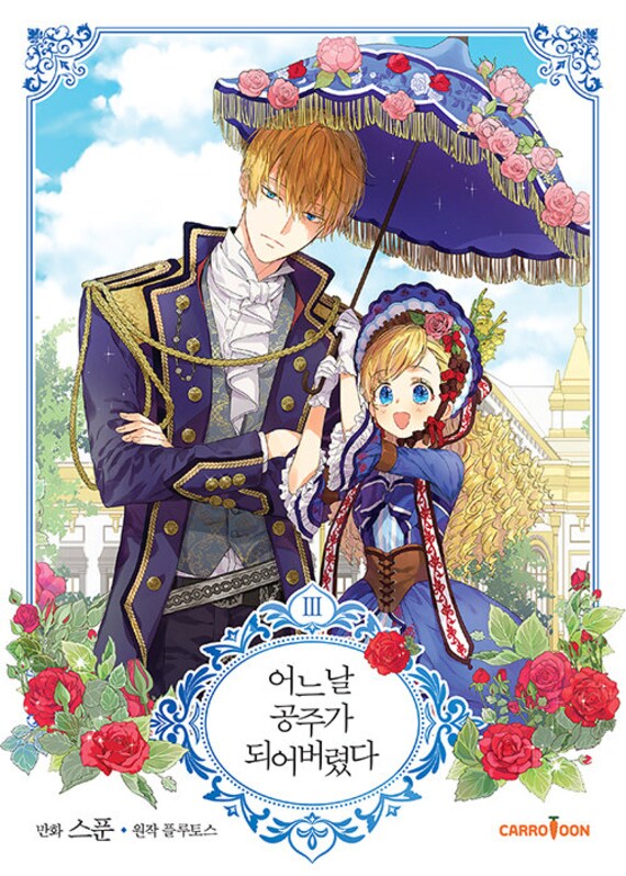 Who Made Me A Princess Extra Chapters Who Made Me a Princess – Fandom