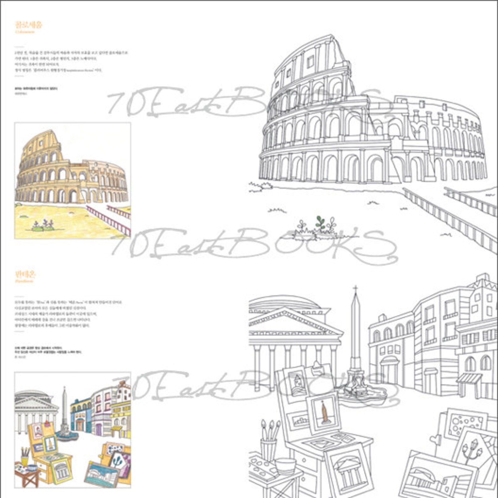 Italy Coloring travel Colouring Book for adult Europe Milan | Etsy