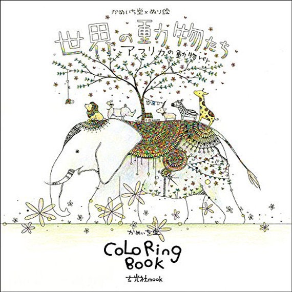 Download Kameichido Coloring Book 2 The World Of Animals African Etsy