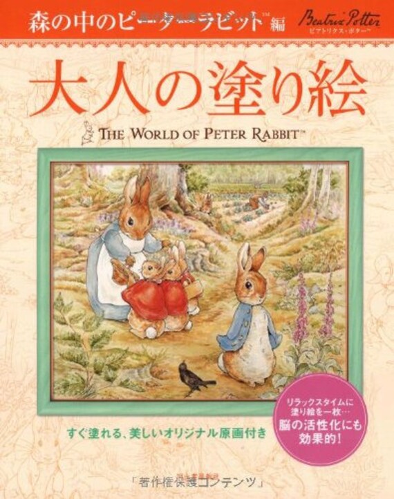 8400 Peter Rabbit Coloring Book Pages Free
