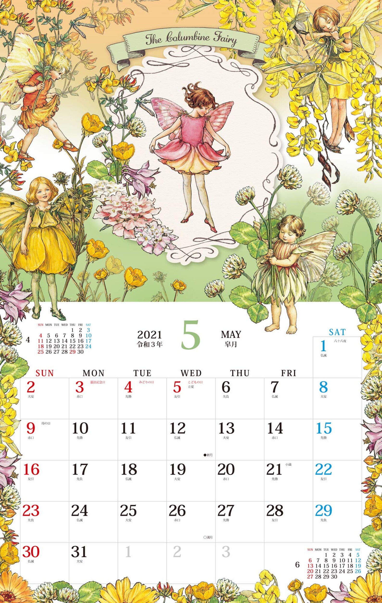 2021 FLOWER FAIRIES Calendar Wall hanging | Etsy