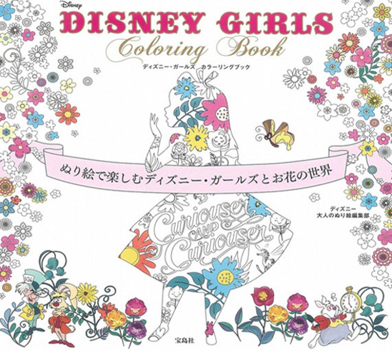 Download Disney Girls Coloring Book For Adult Japanese Disney Etsy