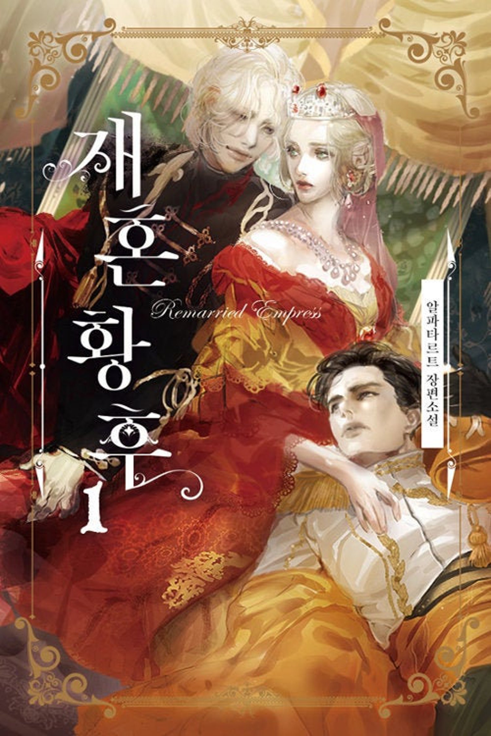 The Remarried Empress Novel Read Online The Remarried Empress korean novel book series Korean | Etsy