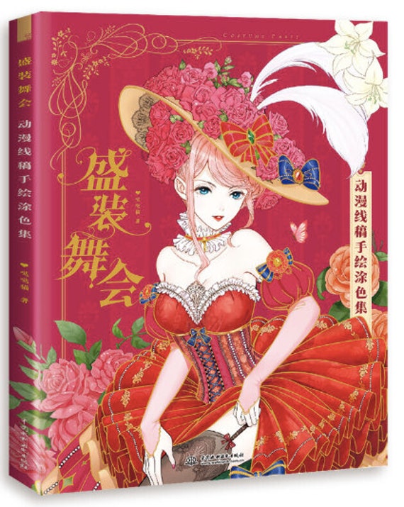 Download Masquerade Coloring Book Custome Play Chinese Coloring Book Etsy