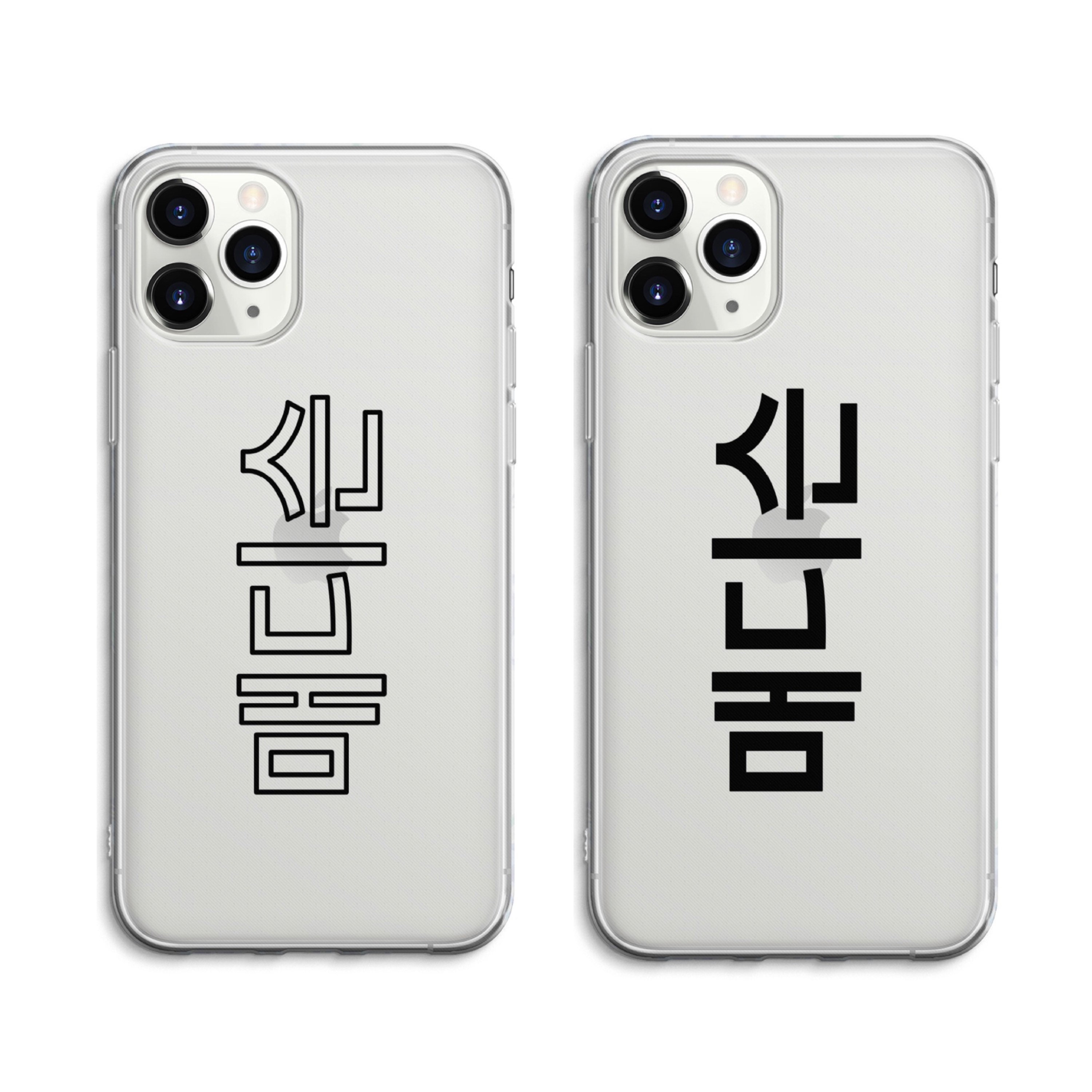 Personalised Name Phone Case Korean Hangul Aesthetic Phone Etsy UK