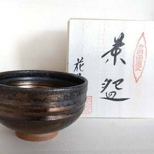 Chawan Japanese Matcha green tea bowl Arita yaki ware Kinsai Gold Glaze Tea Ceremony Sado Made in Japan