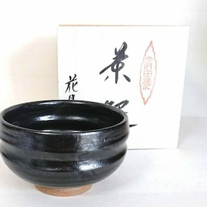 Chawan Arita yaki ware Japanese Matcha green tea bowl Yuzu Hada Tenmoku New Sado
