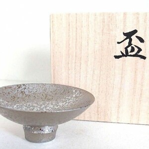Japanese Sake Cup Guinomi Sakazuki Arita yaki ware Ginsai silver glaze w/box