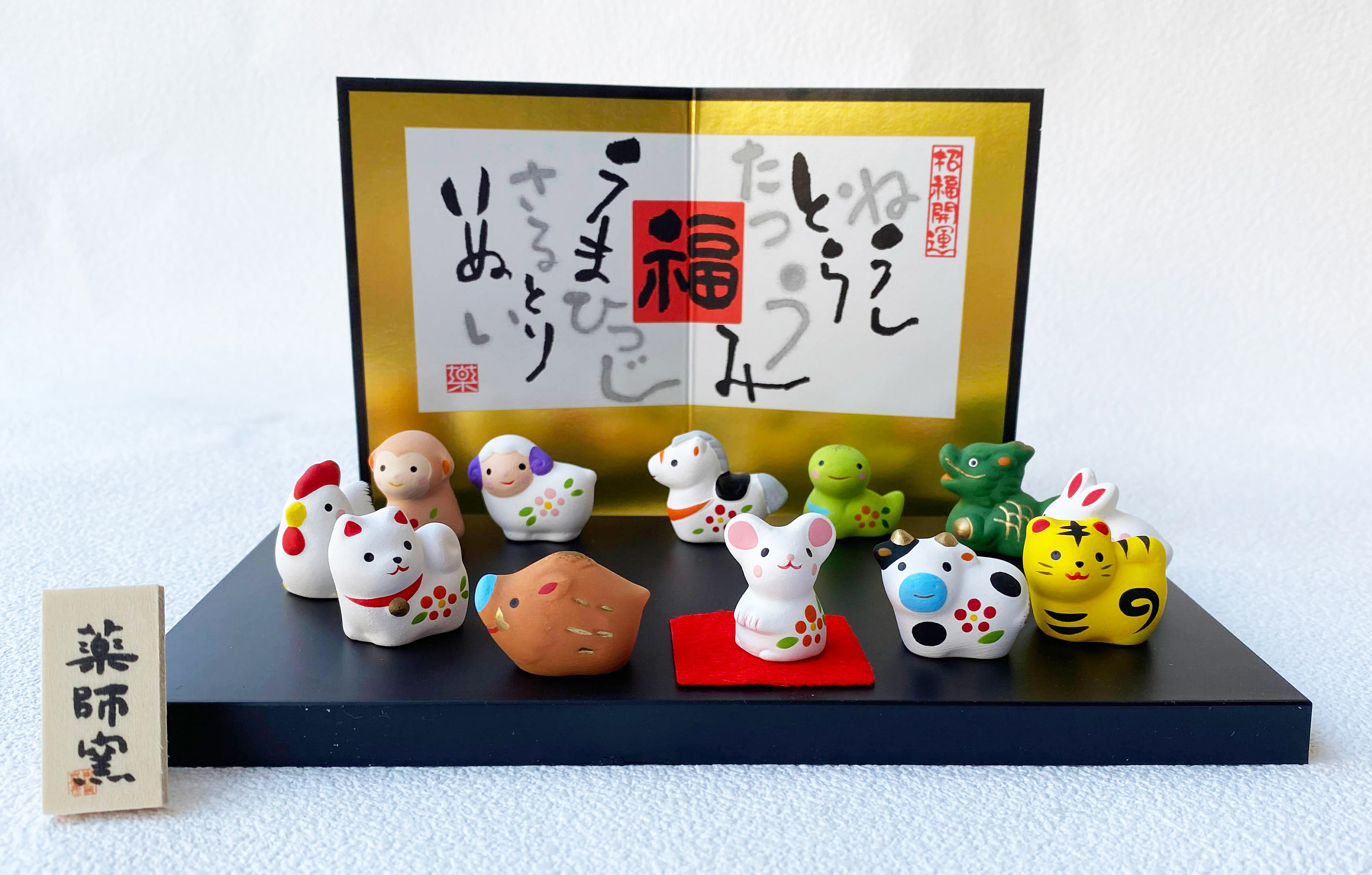 Chinese Zodiac Japan Mino Yaki Ceramic Figurine New Year 12