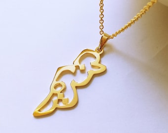 Tunisia Map Pendant: Arabic Word art Necklace, statement jewelry