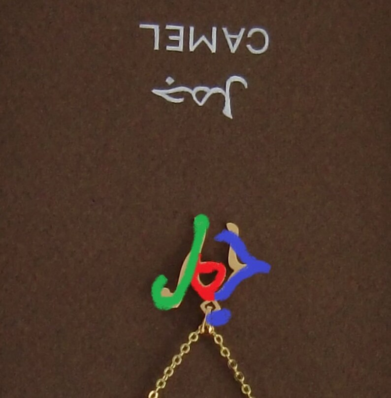 CAMEL pendant in Arabic letter hump day necklace K18 gold Etsy