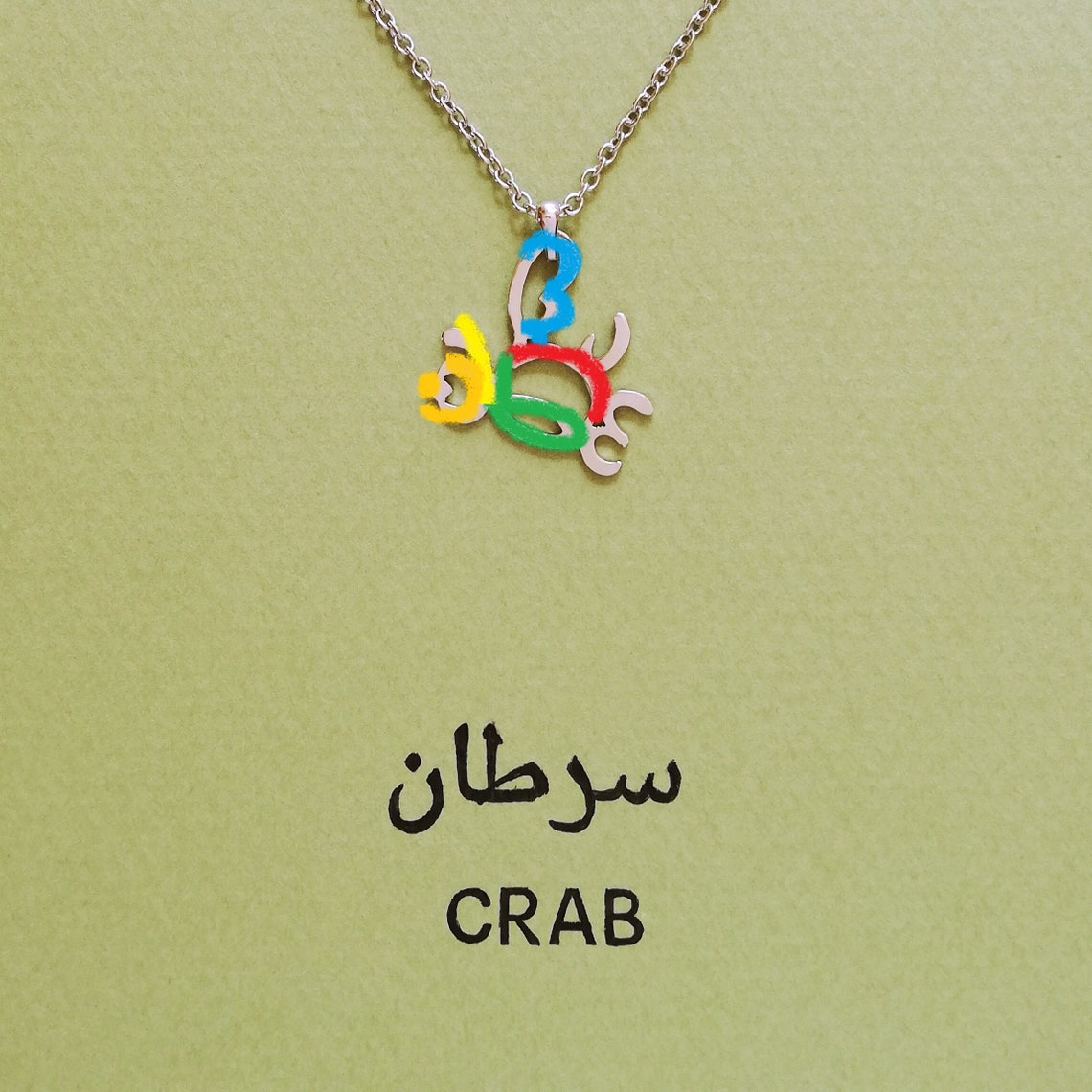 CRAB Pendant in Arabic Letter Unique Zodiac Astrological Sign Etsy