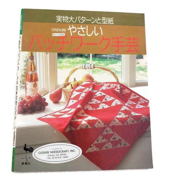 Friendly Patchwork Craft Vintage Japanese Quilting Book 1987, Includes Quilt Patterns, Ondori Quilting Book, Japanese Patchwork Quilting
