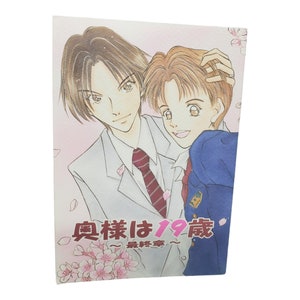 Boy&#39;s Love Japanese Doujinshi Manga, BL Fan Comic, High School Romance, Unknown Series, Gay Romance MLM, Boy&#39;s Love Manga, Small Run Manga