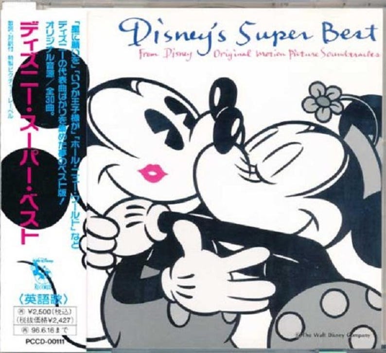 Disney Music Cd Super Best Collection Rare All Original Etsy