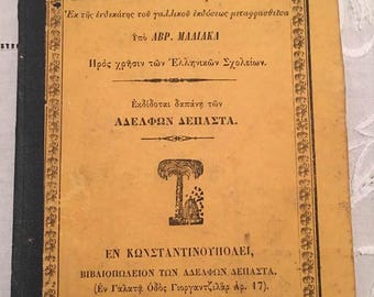 1868 Book Greek, Mythology Επιτομή Ελληνικής Μυθολογίας, Very Rare