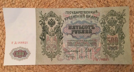 A-UNC P-14b Original 1912 Russia 500 rubles large size banknote