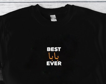 PRINTED Best Baba Ever Crewneck Sweatshirt, Father&#39;s day Gift - Arabic Afghan Urdu بابا Custom Sweatshirt Crewneck