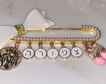Stroller pin.  Baby girl gift.  Stroller glam.  Pram pin.  Baby gift. Jewish baby gift.  Hebrew name.  Hebrew stroller pin.