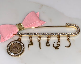 Stroller pin. Arabic stroller pin. Arabic name pin. Arabic baby gift. 4qul pin. Stroller brooch.