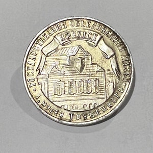 Vintage 1988 pin Trubetskoy House Museum Дом-Музей Трубецкого Irkutsk Russia Siberia Decembrists