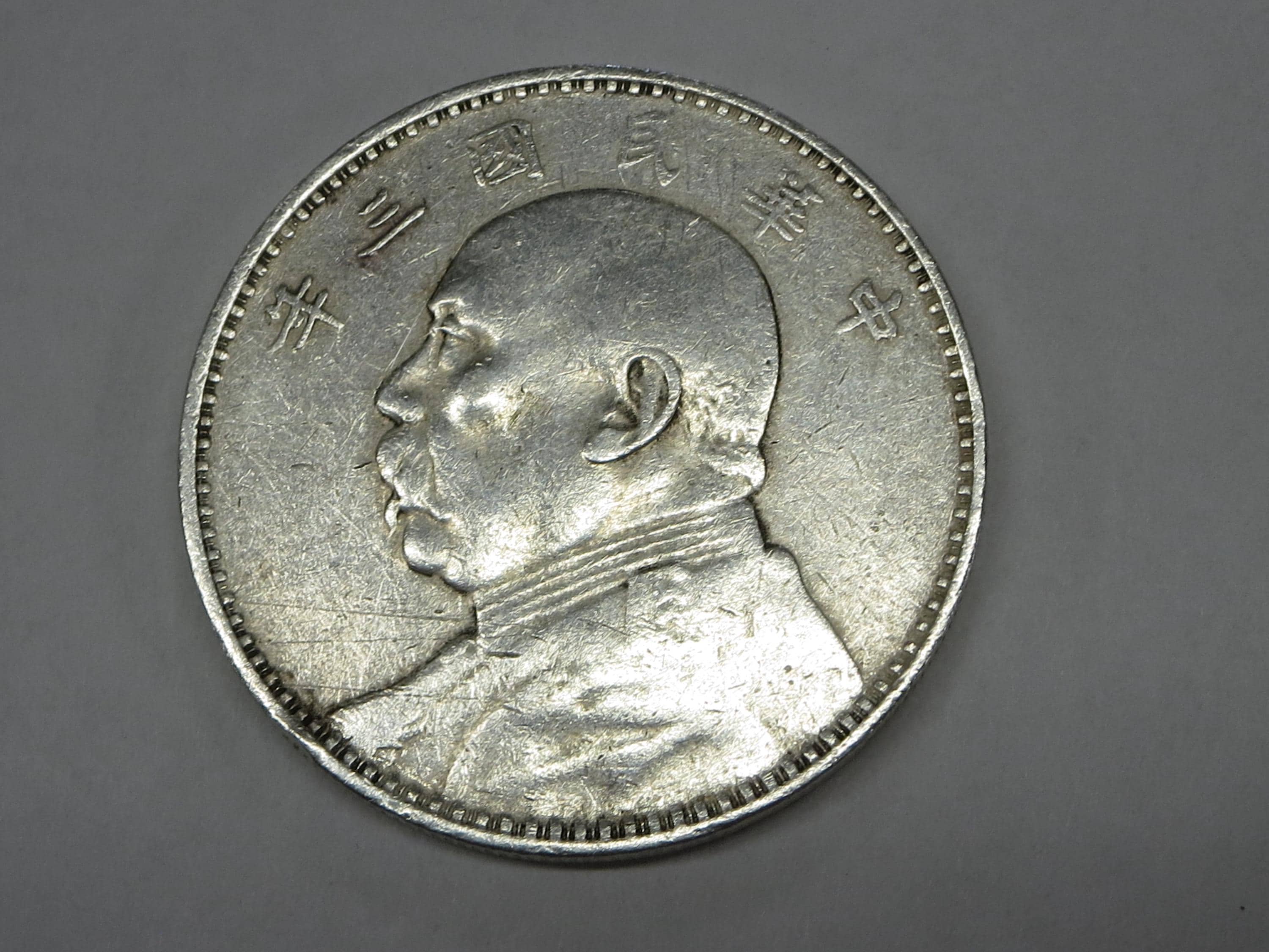 1914 China Republic Silver Coin: Yuan Shih-kai Half Yuan (50 Cent