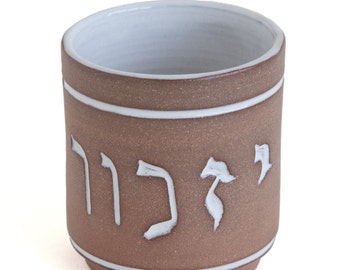 Memorial Candle/Yahrzeit Holder