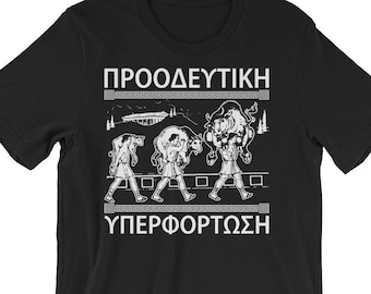 Milo and Bull, Progressive Overload, Gift For Bodybuilding, Weightlifting, Powerlifting, Crossfit, WOD, Fitness, Workout, Unisex Gym T-Shirt