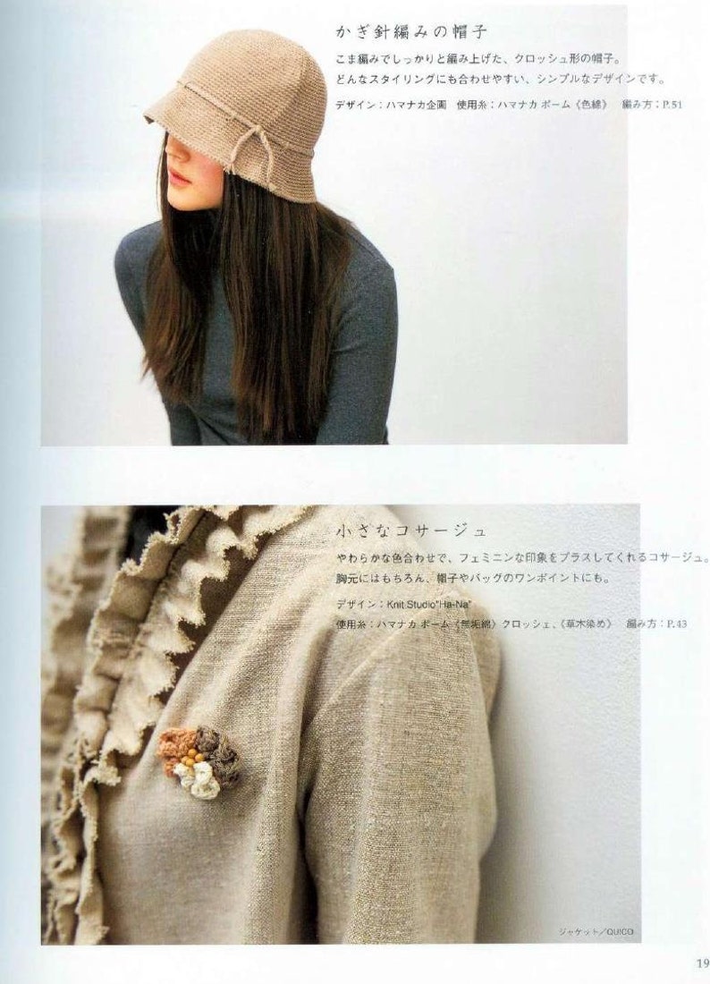 May include: A close-up of a crocheted hat in brown and beige tones. The hat has a wide brim and a simple design. The text "かぎ針編みの帽子" is visible in the image.