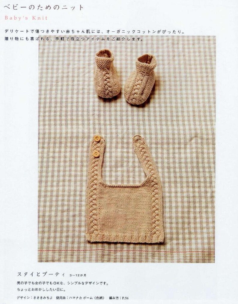 May include: A beige knitted baby bib and booties. The bib has a simple design with a button closure. The booties have a cable knit pattern. The items are displayed on a checkered fabric.