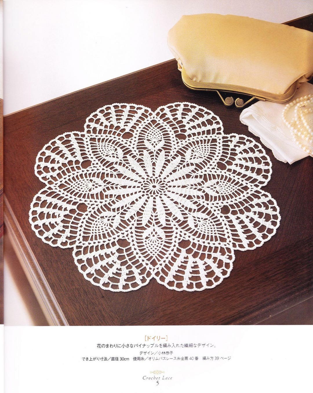 Kilofly Handmade Crochet Cotton Lace Table Sofa Doily, Waterlily, White, 22 Inch