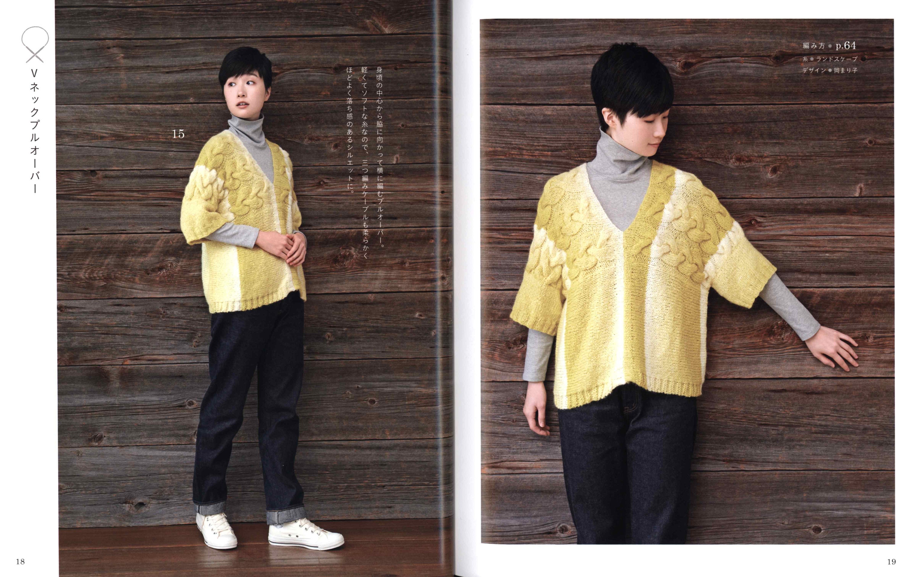 Japanese knitting book | Knitting bags pattern | Knitting shawls pattern | Japanese knitting sweater | Japan craft book
