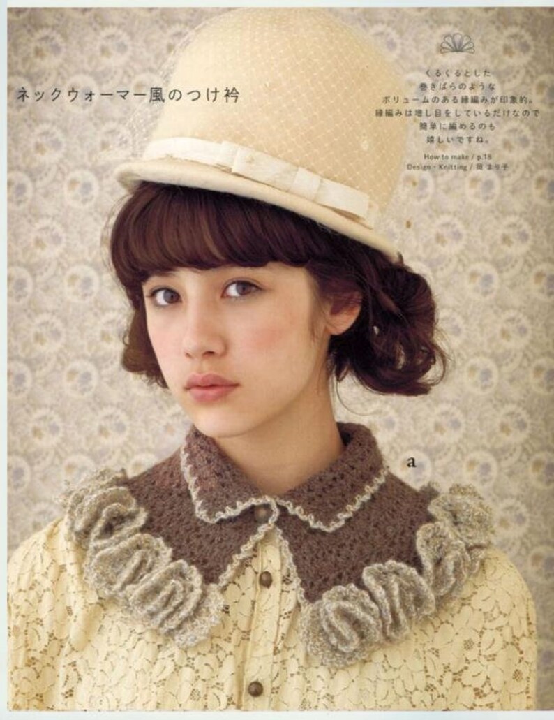 May include: A woman wearing a white hat with a brown crocheted collar. The collar has a ruffled edge and is made with a delicate stitch. The text "ネックウォーマー風のつけ衿" is visible in the image.