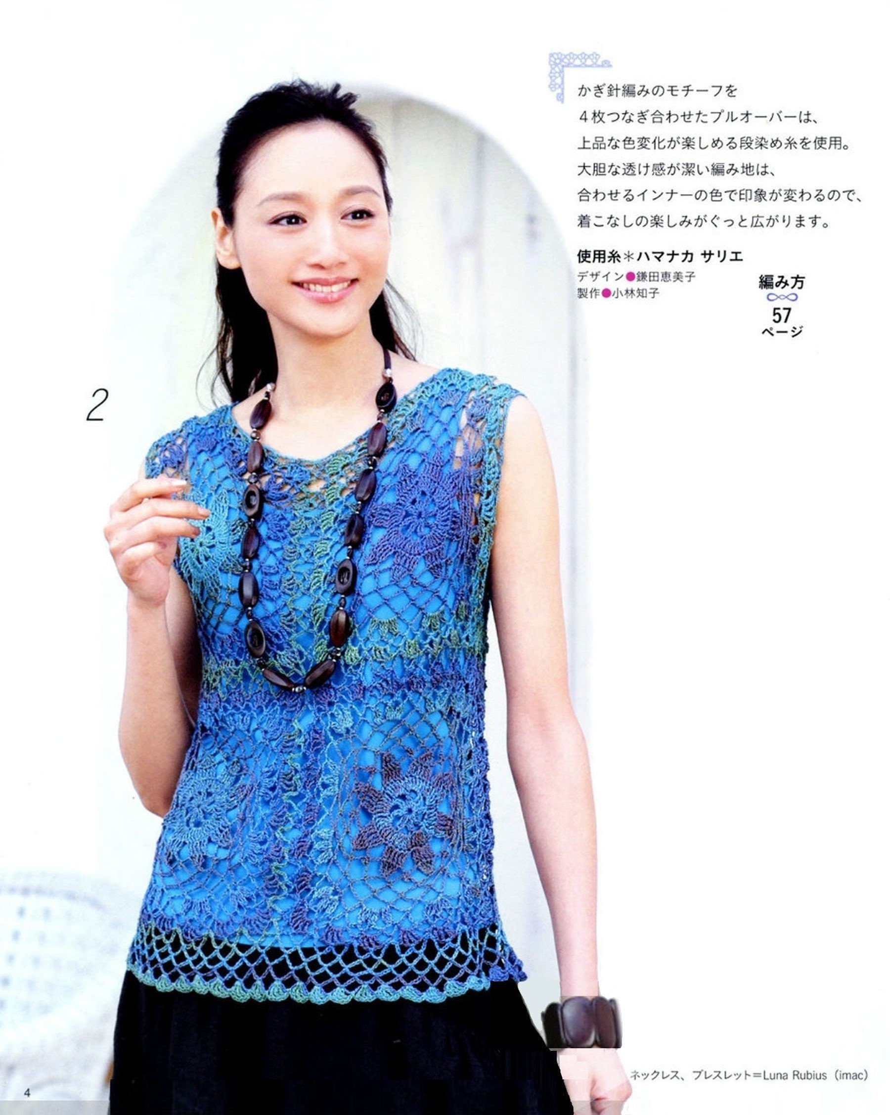 Crochet knit Japanese eBook Crochet summer Knit cardigan | Etsy