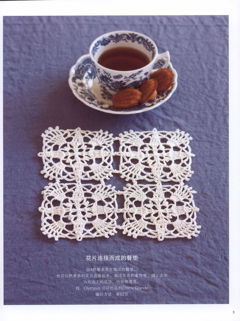 Elegant Crochet Lace Lace crochet pattern Japonese lace 