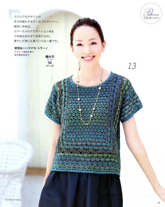Crochet Knit | Japanese Ebook | Crochet Summer | Knit