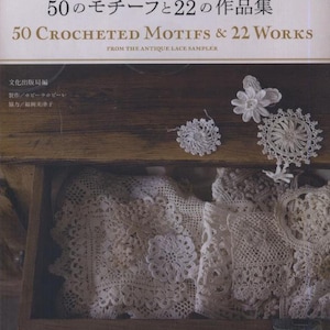 Motifs crochet ebook | Flower Motif Pattern |Japonese ebook | Flower Motif pattern | Crochet Flower | Motif Crochet motif Japonese craft