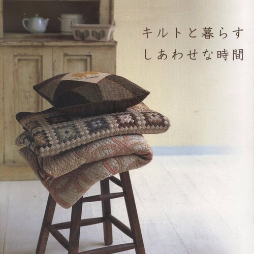 Quilts Japan Ebook Patchwork Craft Book Japanese Sewing Book Etsy