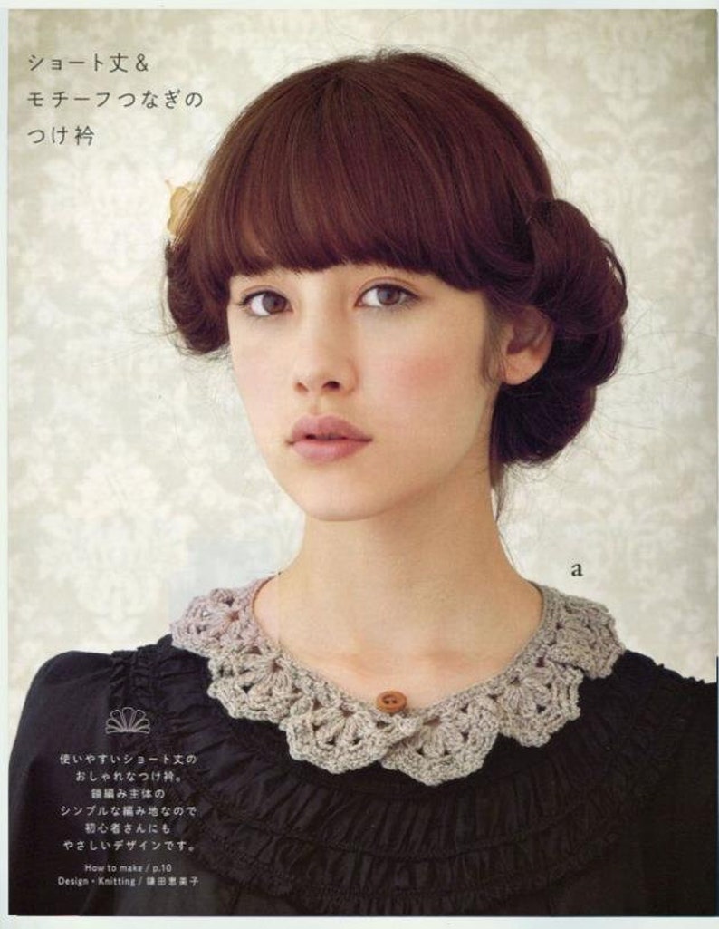 May include: A woman with brown hair and bangs is wearing a black top with a crocheted collar. The collar is beige and has a button closure. The text on the image reads "Short length & Motif connection collar"