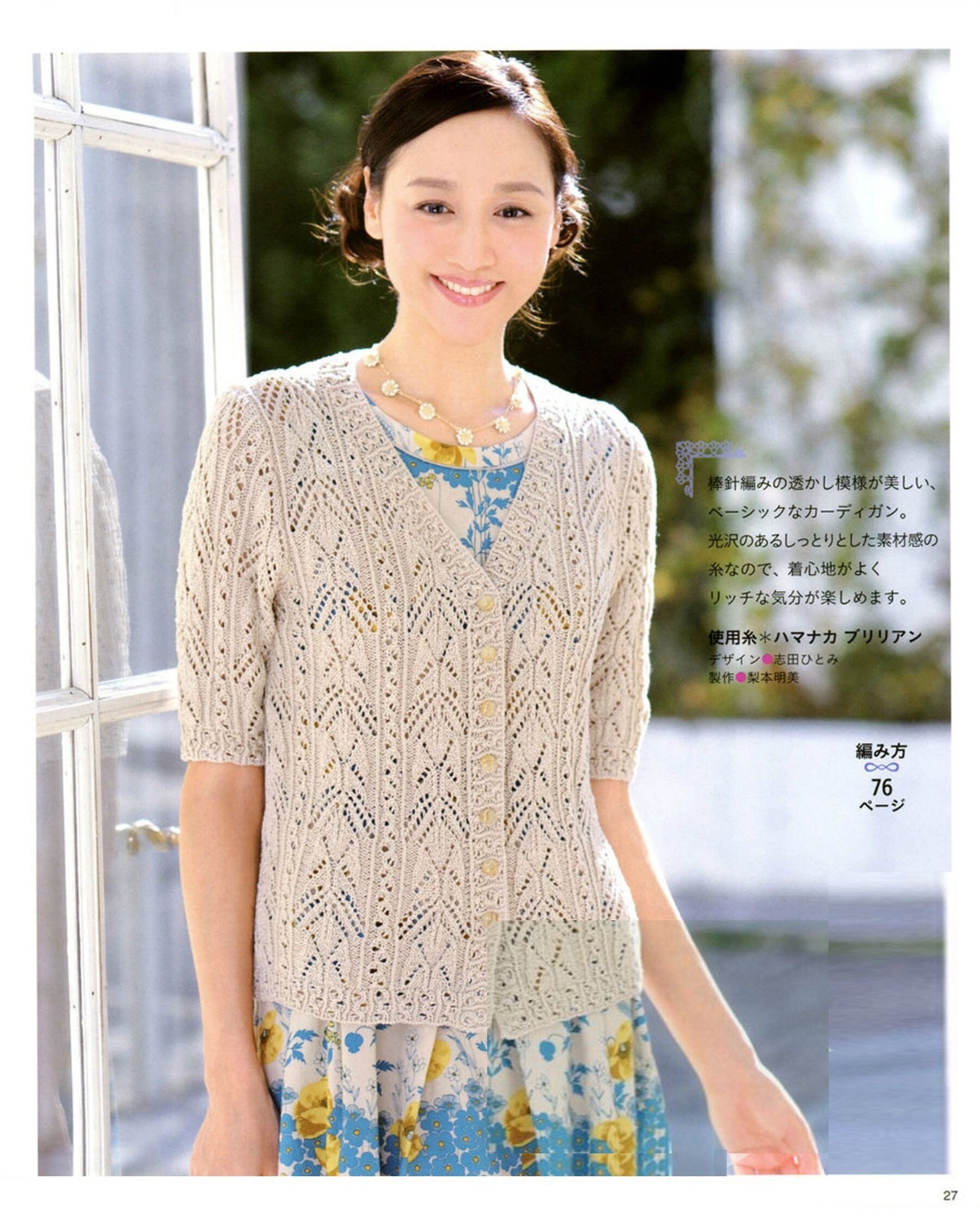 THE SHISHIKUI【CAMI KNIT】 The Lost Cami Knitting Pattern Summer Knitted Camisole Top