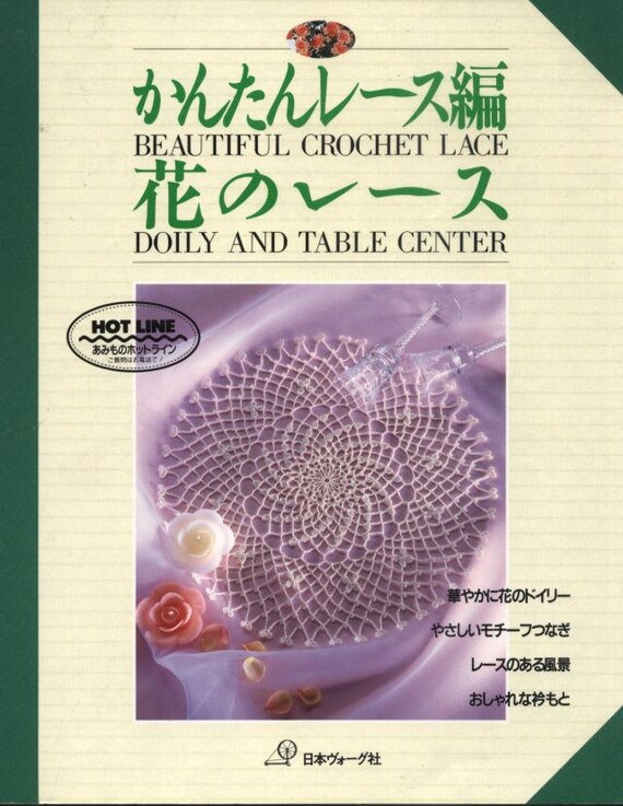 Crochet Doily Crochet Lace Pattern Crochet Tablecloth Crochet Doily Patterns Crochet Japanese Japanese Crochet Books Crochet Pineapple Pdf