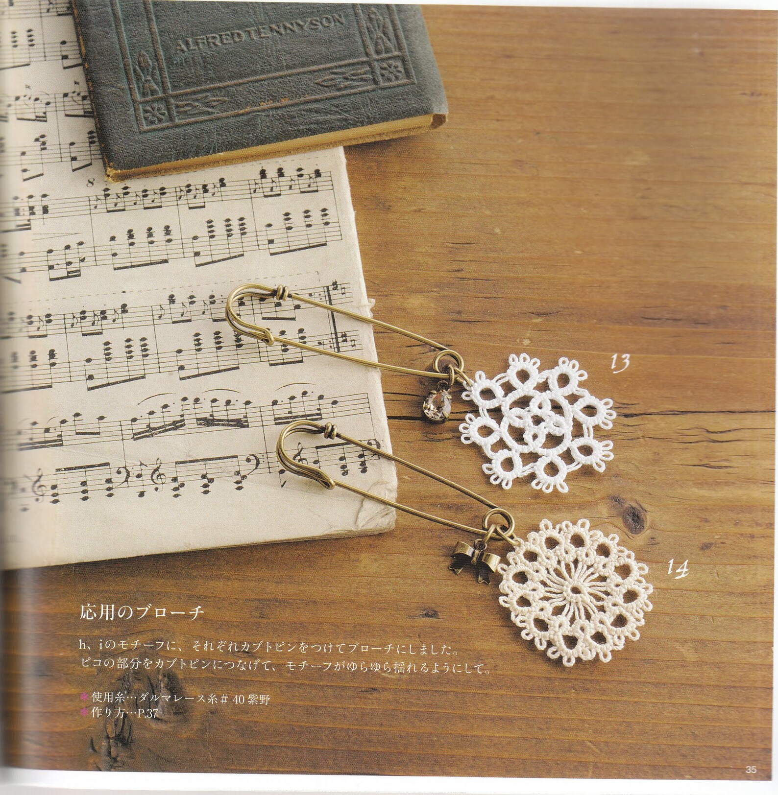 Tatting Japonese Book Tatting Pattern Tatting Books Lace Etsy