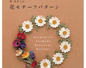 Flower Motif Pattern Japonese ebook Flower Motif pattern Crochet Flower Motif Crochet motif Japonese craft book