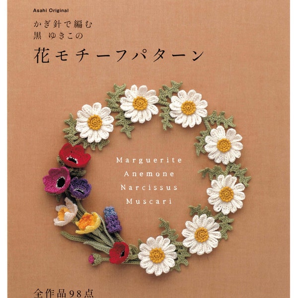 Flower Motif Pattern Japonese ebook Flower Motif pattern Crochet Flower Motif Crochet motif Japonese craft book