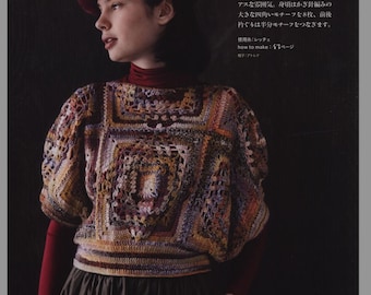 Japanese Knitting pattern book | Japanese knitting ebook | Aran knit sweater | Pdf file | Knitting jacket | Aran knit vest |