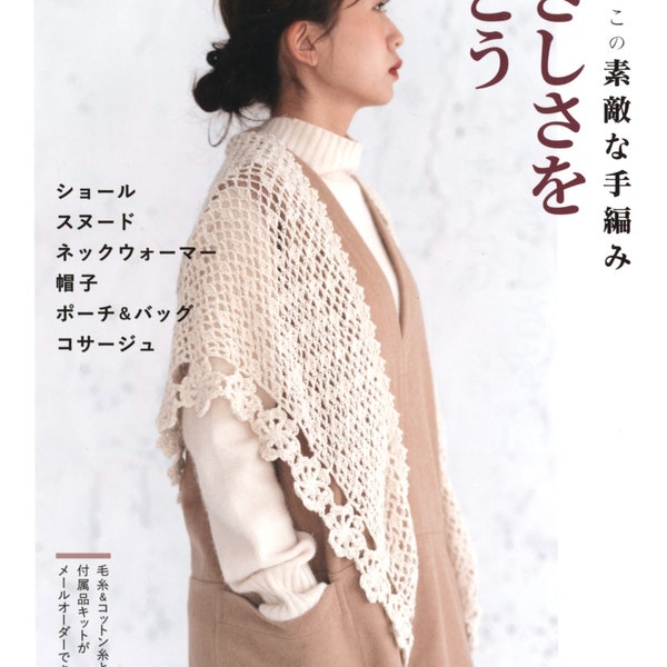 Crochet japonese book | Crochet shawl pattern | Lace shawl pattern | Crochet scarf pattern | Crochet mittens pattern |