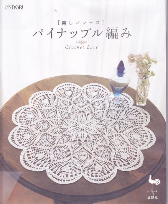 Laceworks Lacy Japan Centerpieces Doilies Diagrams Crochet Patterns Book  Irish