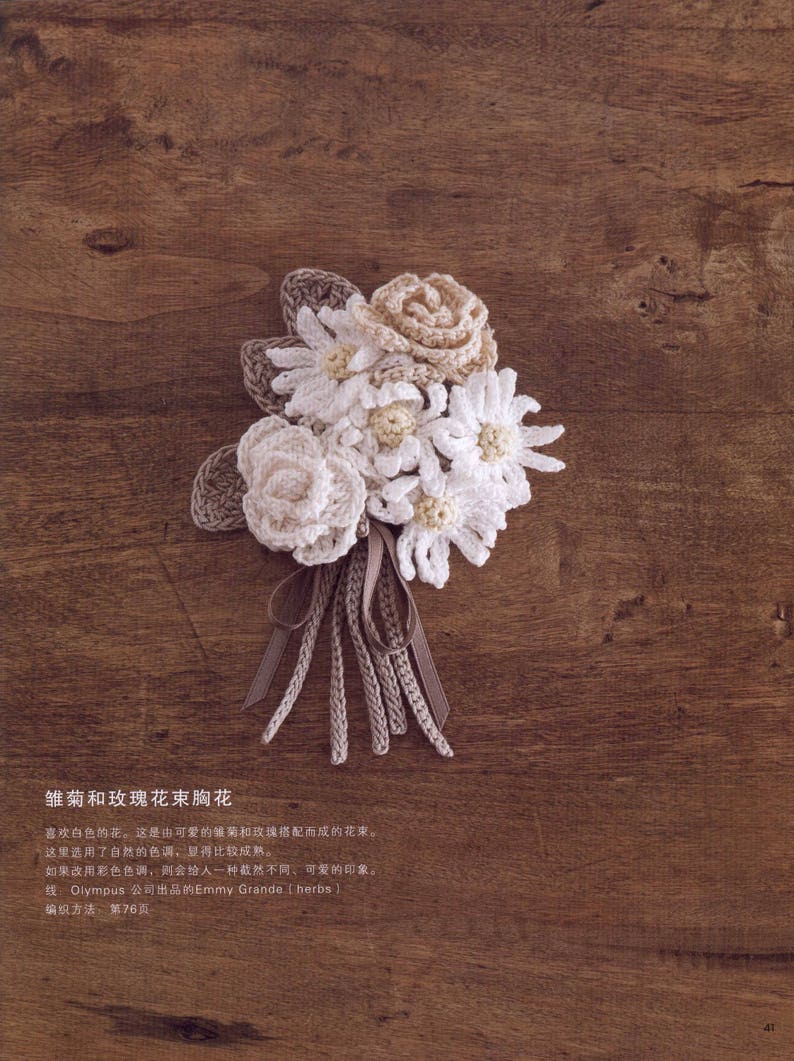 Elegant Crochet Lace Lace crochet pattern Japonese lace Elegant Crochet Lace Lace crochet pattern Japonese lace
