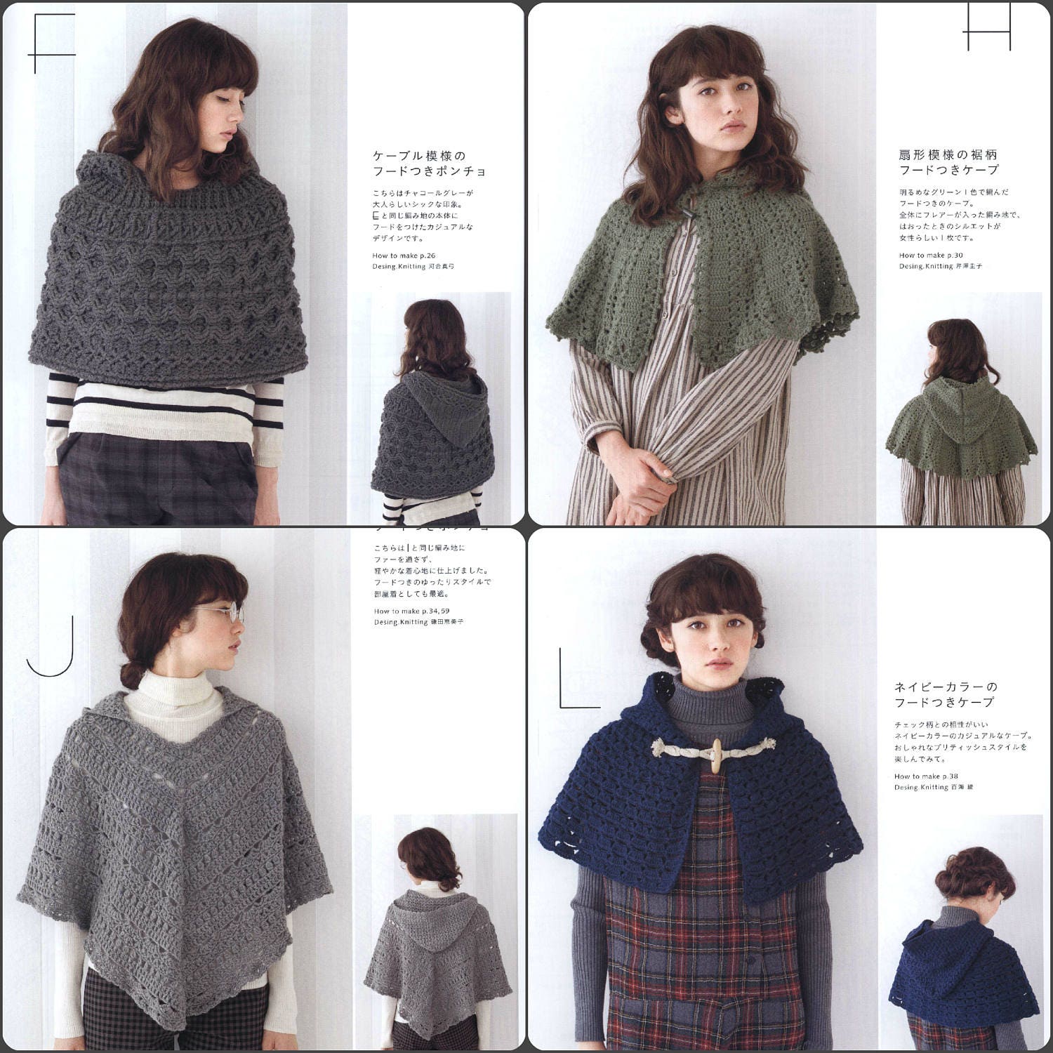 In Japanese Language Diagram Ebook Original Poncho and Cape Crochet ...
